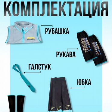 Продам костюм аниме,для девочки на рост 134-140