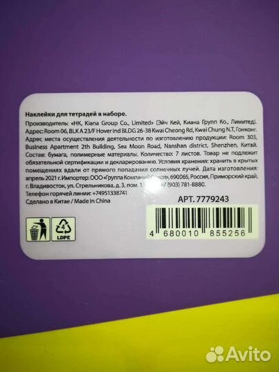 Канцелярские товары