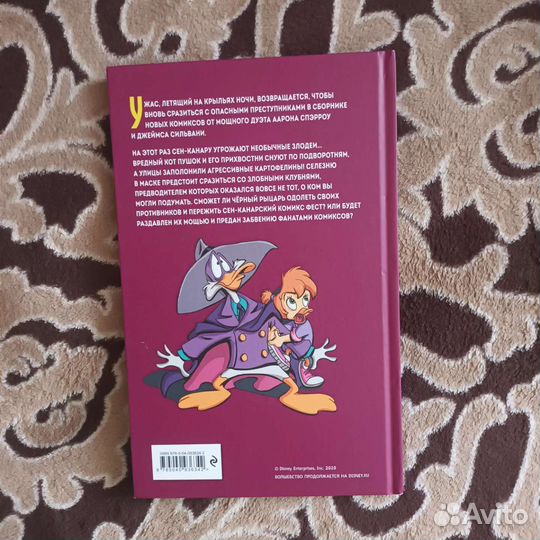 Черный плащ. Легенды о чёрном рыцаре