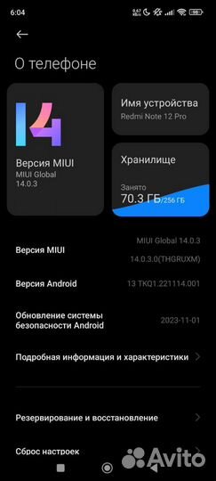 Xiaomi Poco X5, 8/256 ГБ