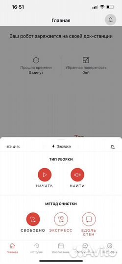 Робот пылесос Tefal series 40