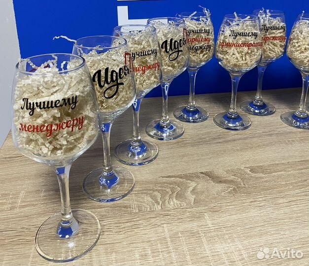 Бокалы с индивидуальной надписью