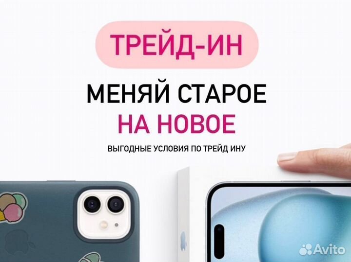 iPhone 15, 512 ГБ