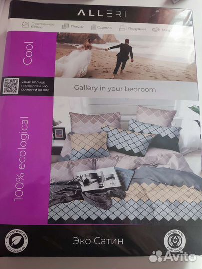 Постельное белье 1.5 спальное новое