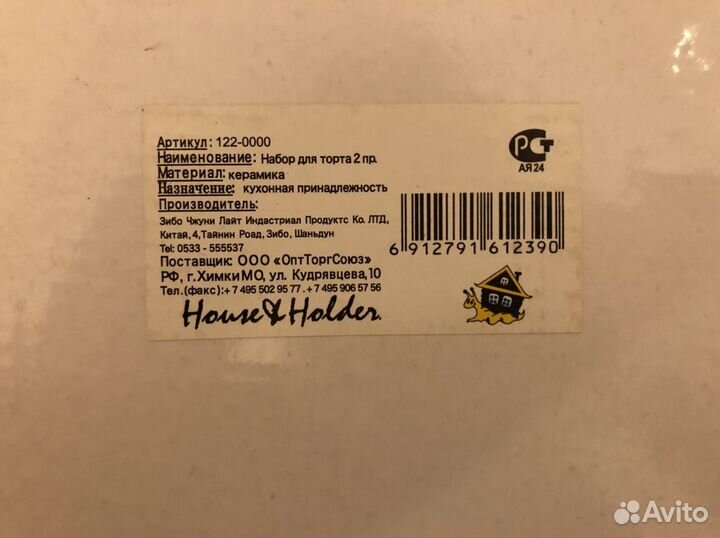 Набор для торта 2 предмета