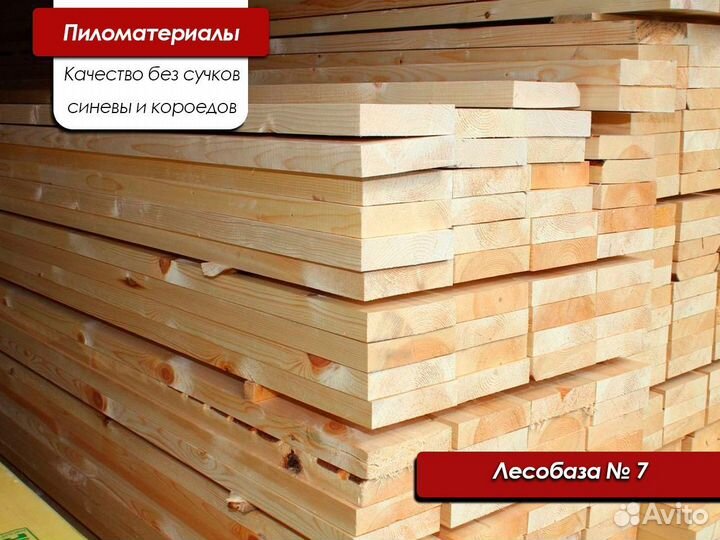 Доска обрезная, гост
