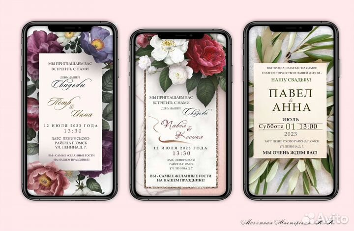 Пригласительные на свадьбу, Видео-приглашения