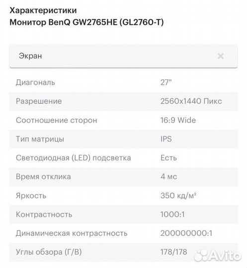 Монитор Benq gl2760-t