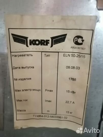 Воздухонагреватель электрический для прямоугольных