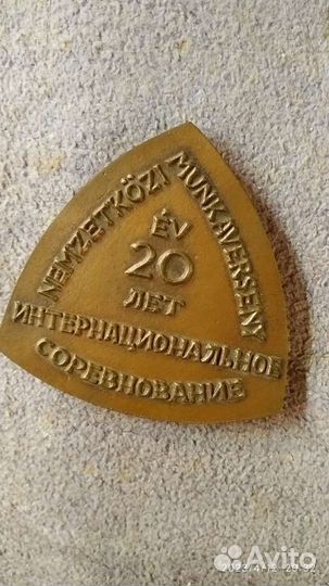 Медаль в коробке со значком и цепочкой