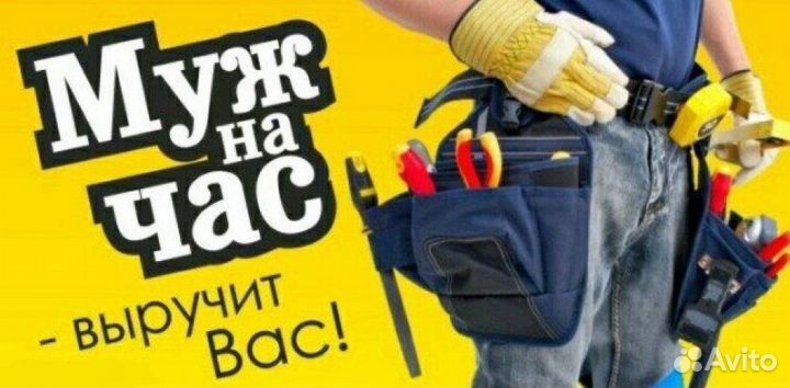 Разнорабочий с ежедневной оплатой