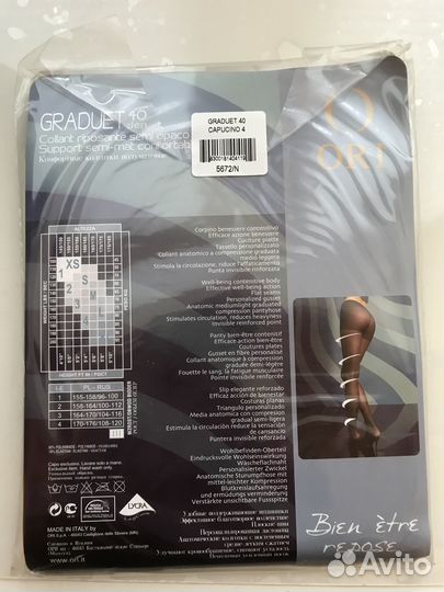 Колготки женские