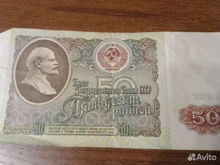 Купюры СССР