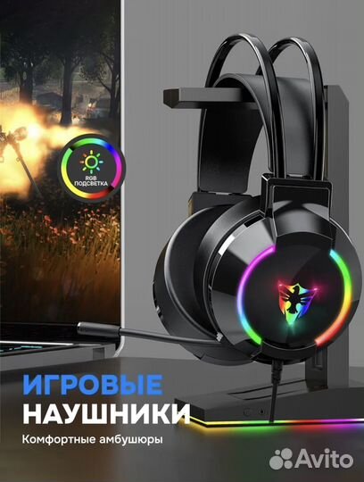 Игровые наушники с микрофоном