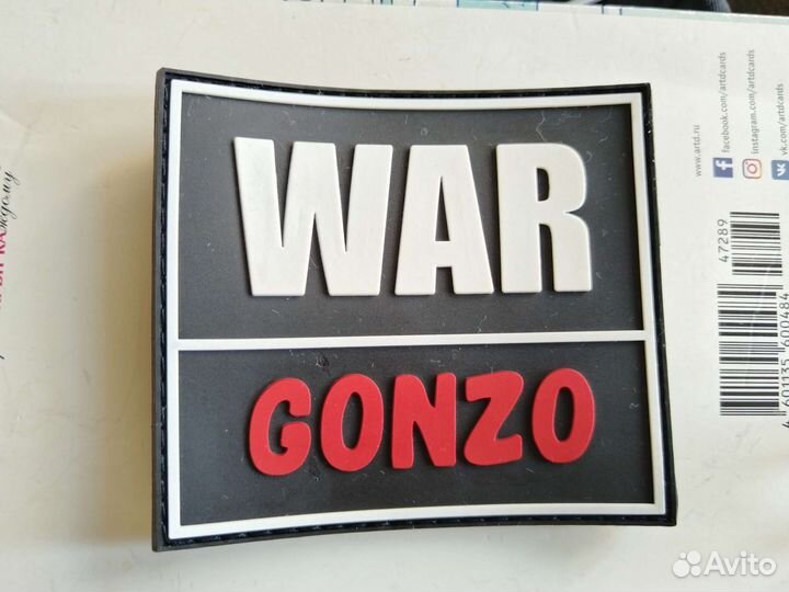 Нашивки Шевроны