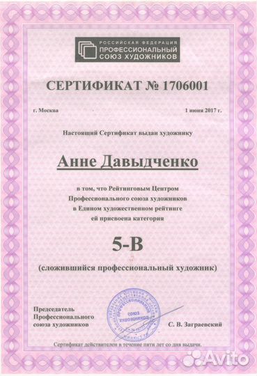 719 Послеобеденный отдых кисти Анны Давыдченко