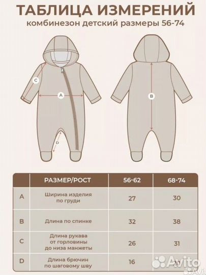 Комбинезон поддева 68-74