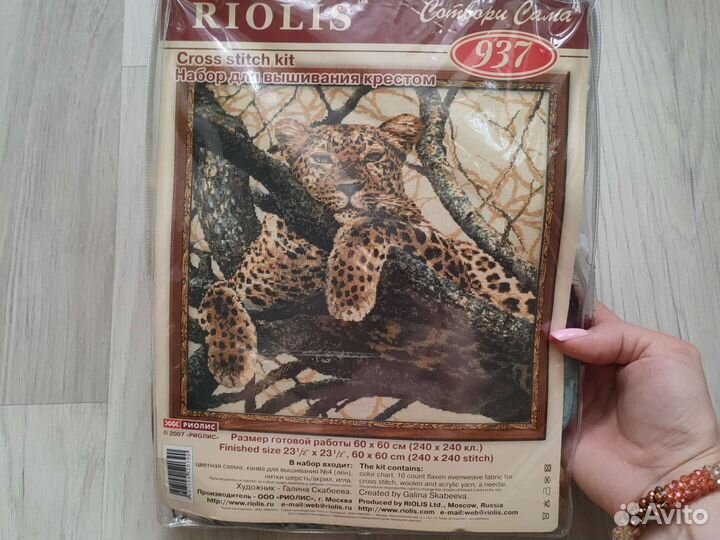 Риолис вышивка крестом набор