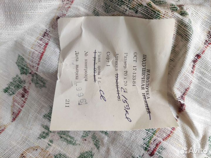 Отрезы ткани СССР хлопок, наволочки