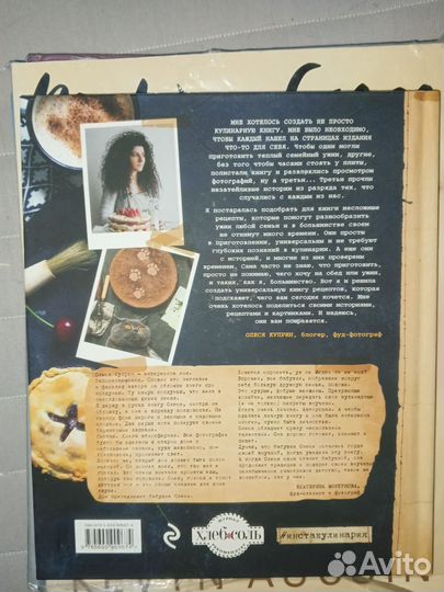 Олеся Куприн Вкусные истории