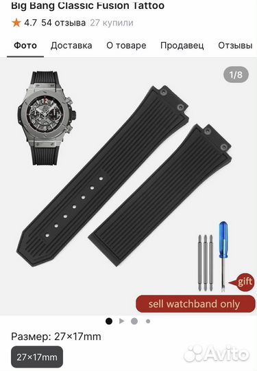 Ремешок для часов Hublot