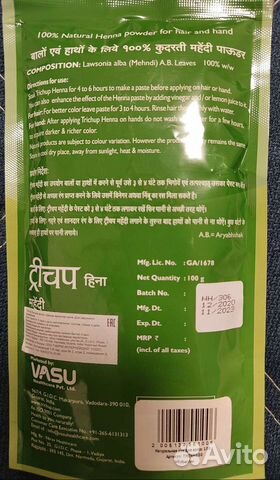 Натуральная хна для волос