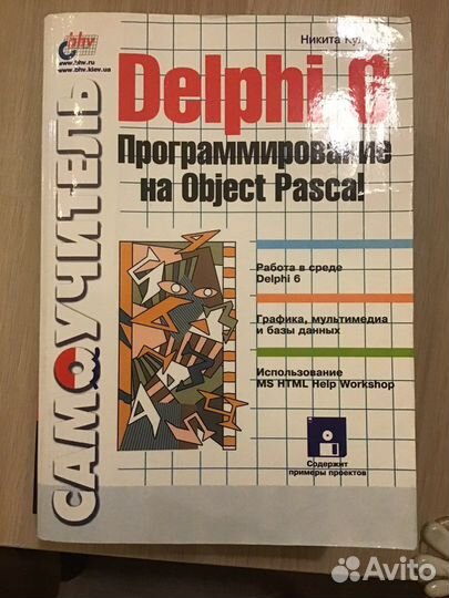 Книги по компьютерам