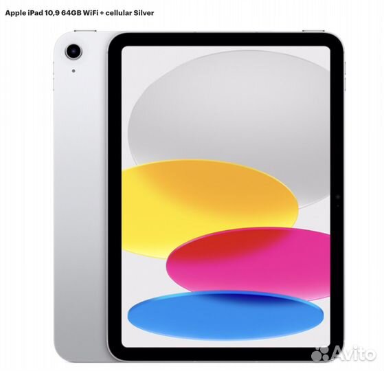 iPad 10 (2022) 64gb WiFi + LTE cellular. Silver
