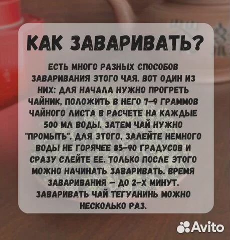 Чай, вместо Пивка, Тегуаньинь, Пуэр