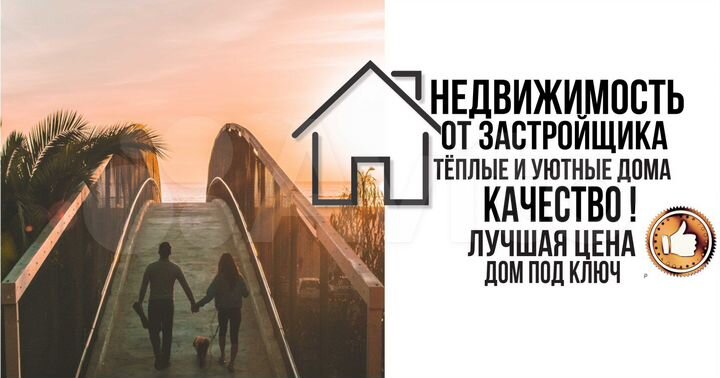 Дом 85 м² на участке 7 сот.