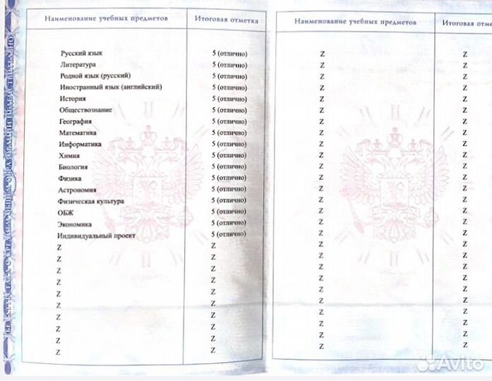 Репетитор по математике в 1-9 класс