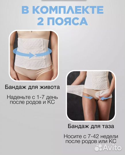 Бандаж послеродовый