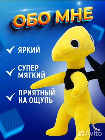 Мягкая плюшевая игрушка антистресс радужные друзья