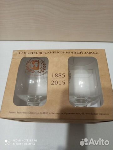 Бокалы для коньяка