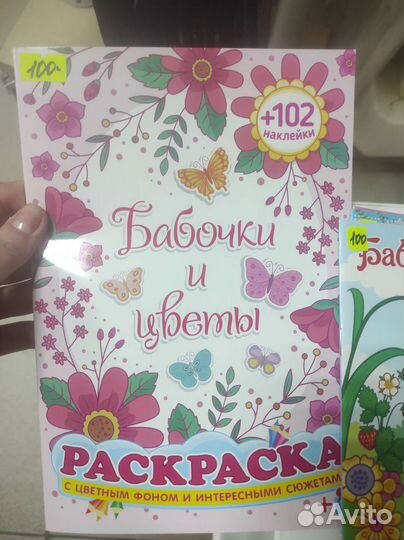 Раскраска с наклейками А5