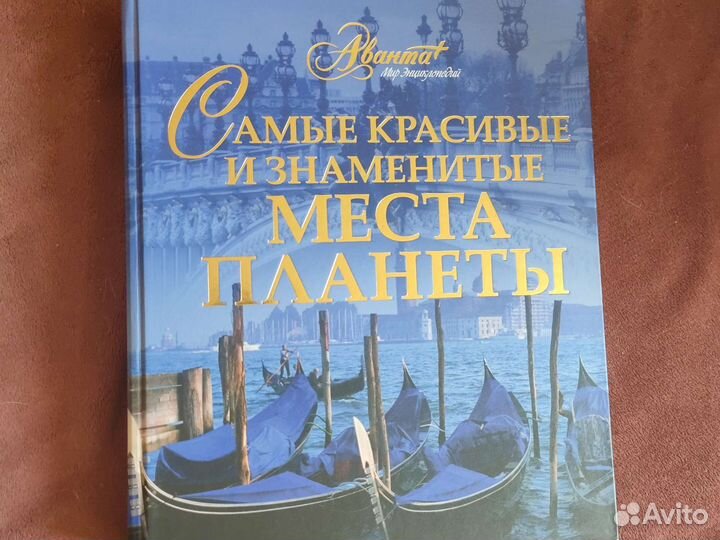 Энциклопедия аванта