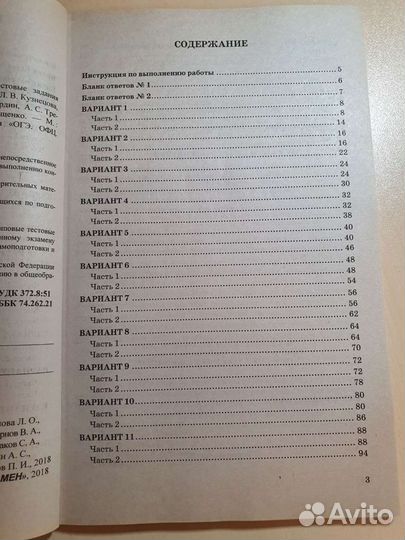 Математика. Алгебра. Геометрия. Огэ. Тесты