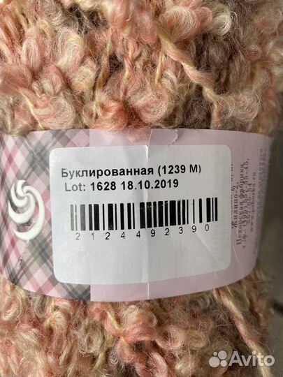 Пряжа для вязания мохер 1,5 сотка