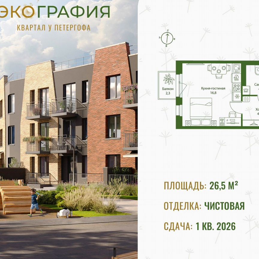 1-к. квартира, 26,5 м², 3/3 эт.