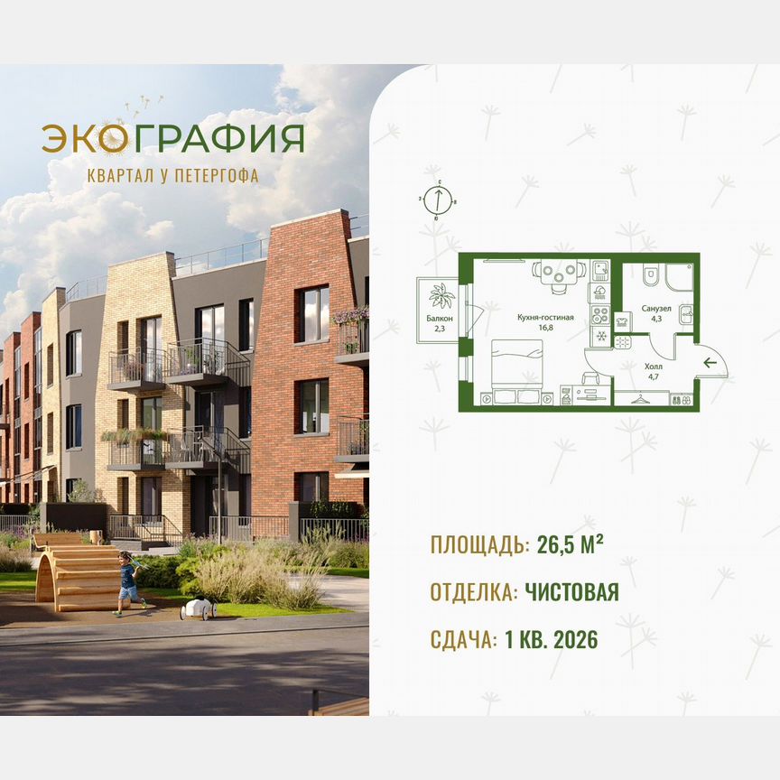 1-к. квартира, 26,5 м², 3/3 эт.
