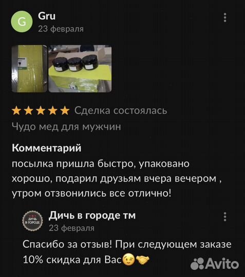 Золотой чудо мёд для потенции ощутите мощь и страс