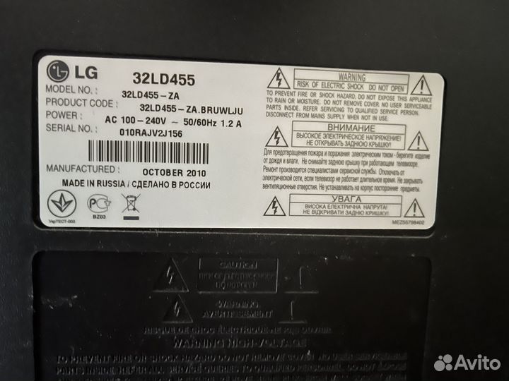Телевизор lg