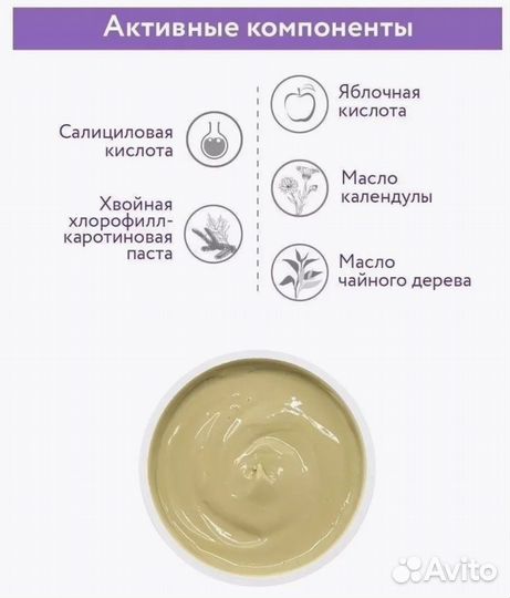 Маска-уход для проблемной и жирной кожи Anti-Acne Intensive