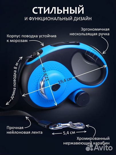 Поводок рулетка для собак