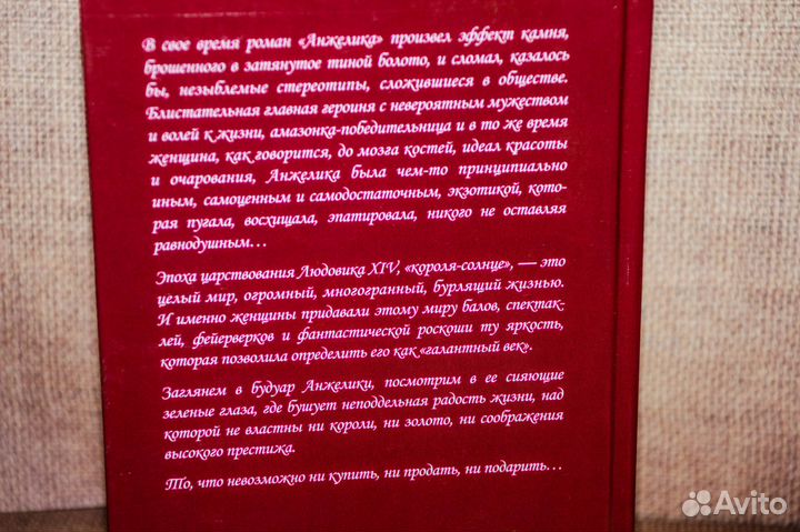 Две книги из серии романов 