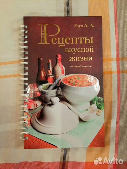 Кулинарная книга (кулинария)