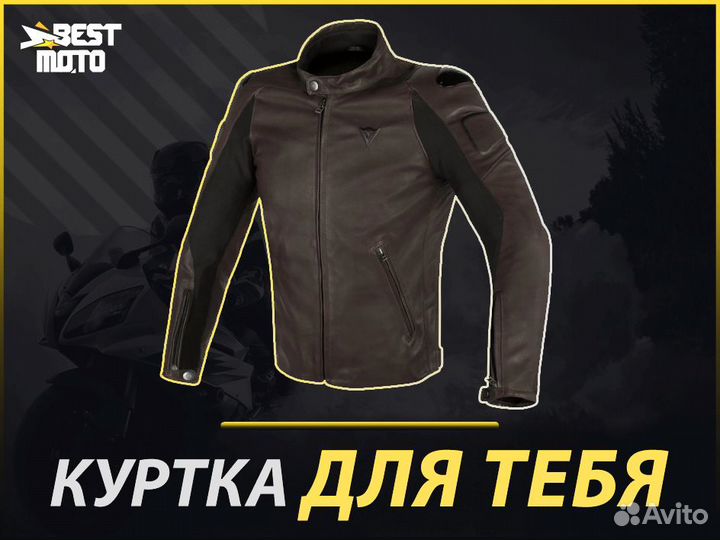 Мотокуртка Dainese Street Darker Brown