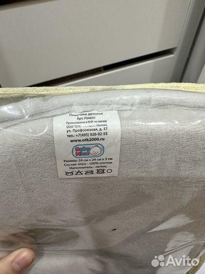 Подушка детская