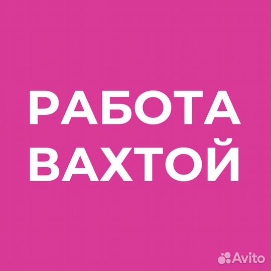 Подсобный рабочий
