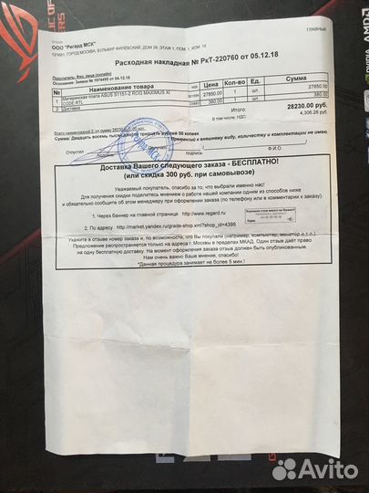Материнская плата Asus ROG Maximus XI Code
